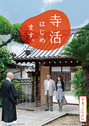 教区ポスター2019