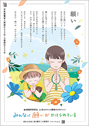教区ポスター2022