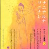ナムナム大集会８