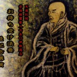 天満別院 宗祖親鸞聖人750回御遠忌　お待ち受け法要並びに記念講演