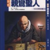 『宗祖親鸞聖人に出遇う入門講座』開催のご案内 『宗祖親鸞聖人に出遇う入門講座』開催のご案内