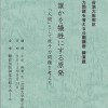 寄付金ご協力のお願い 寄付金ご協力のお願い