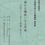 寄付金ご協力のお願い