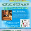 2月19日 駅前仏教講座開催 2月19日 駅前仏教講座開催