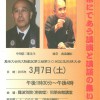 第2組第30回記念同朋大会のお知らせ 第2組第30回記念同朋大会のお知らせ