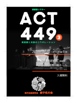 ACT449_3