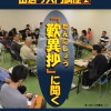 親鸞聖人入門講座「『歎異抄』に聞く」開催のお知らせ 親鸞聖人入門講座「『歎異抄』に聞く」開催のお知らせ