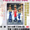 天満別院 御遠忌法要厳修にあたり稚児募集いたします