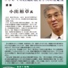 5月19日(火)小出裕章氏公開講座 参加申し込み締め切り迫る 5月19日(火)小出裕章氏公開講座 参加申し込み締め切り迫る