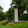 21組寺族研修取材撮影で大谷祖廟へ。 21組寺族研修取材撮影で大谷祖廟へ。