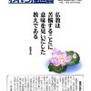 第21組 推進員の機関紙『われら推進員』が完成 第21組 推進員の機関紙『われら推進員』が完成