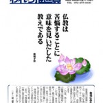 第21組　推進員の機関紙『われら推進員』が完成