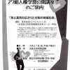 ”おてらびとの集い” 27組人権学習公開講座のお知らせ ”おてらびとの集い” 27組人権学習公開講座のお知らせ