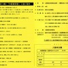 声明塾　受講生を募集中