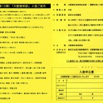声明塾　受講生を募集中