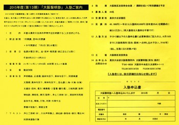 入塾案内・入塾申込書