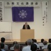 第44回仏教文化講演会を開催 第44回仏教文化講演会を開催