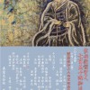 天満別院 宗祖親鸞聖人750回御遠忌法要、教如上人400回忌法要厳修 天満別院 宗祖親鸞聖人750回御遠忌法要、教如上人400回忌法要厳修