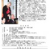 天満別院御遠忌法要にて帰敬式受式者を募集されます。