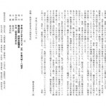 臘扇忌法要（清澤満之先生１１３回忌）のご案内