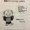 「第8回 福島の子どもたちホームステイ」始まる 「第8回 福島の子どもたちホームステイ」始まる