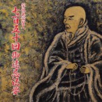 天満別院宗祖親鸞聖人750回御遠忌法要