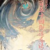 天満別院 宗祖親鸞聖人750回御遠忌 天満別院 宗祖親鸞聖人750回御遠忌