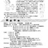 「お寺での生活」入門連続講座 「お寺での生活」入門連続講座