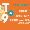 第4回 ACT449 開催のお知らせ 第4回 ACT449 開催のお知らせ
