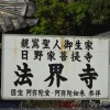 １２組青年会　フィールドワーク