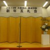 新年互礼会
