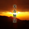 新年のごあいさつ