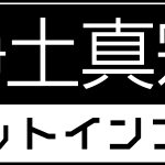 関連サイト・リンク集を更新しました