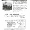 戦争展　兵戈無用