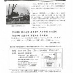 戦争展　兵戈無用