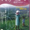 「小さき声のカノン」上映会(2/23) 「小さき声のカノン」上映会(2/23)