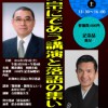 第2組 第31回同朋大会のお知らせ 第2組 第31回同朋大会のお知らせ