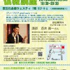 駅前仏教講座　開催