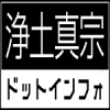 同朋の会サポート事業が『浄土真宗ドットインフォ』に紹介されました