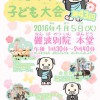 花まつり子ども大会を 5日に別院本堂で開催 花まつり子ども大会を 5日に別院本堂で開催