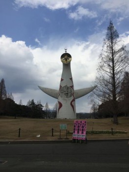 太陽の塔