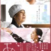 映画「あん」上映会