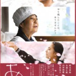 映画「あん」上映会