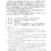 第10回「大阪教区での夏休み☆福島の子どもたちホームステイ」ホストファミリー募集のお願い 第10回「大阪教区での夏休み☆福島の子どもたちホームステイ」ホストファミリー募集のお願い