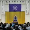 第45回仏教文化講演会を開催 第45回仏教文化講演会を開催