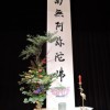 御遠忌法要を無事円成!!