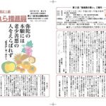 第21組推進員の機関紙「われら推進員」第２号でています。