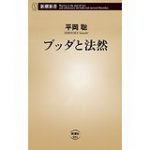 第二回ビブリオバトル、今回のチャンプ本はこれ！
