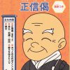 小学生　仕事体験