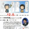 第15組人権学習会~カルト問題に学ぶ~ 開催ご案内 第15組人権学習会~カルト問題に学ぶ~ 開催ご案内